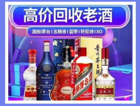 黟县老酒回收店